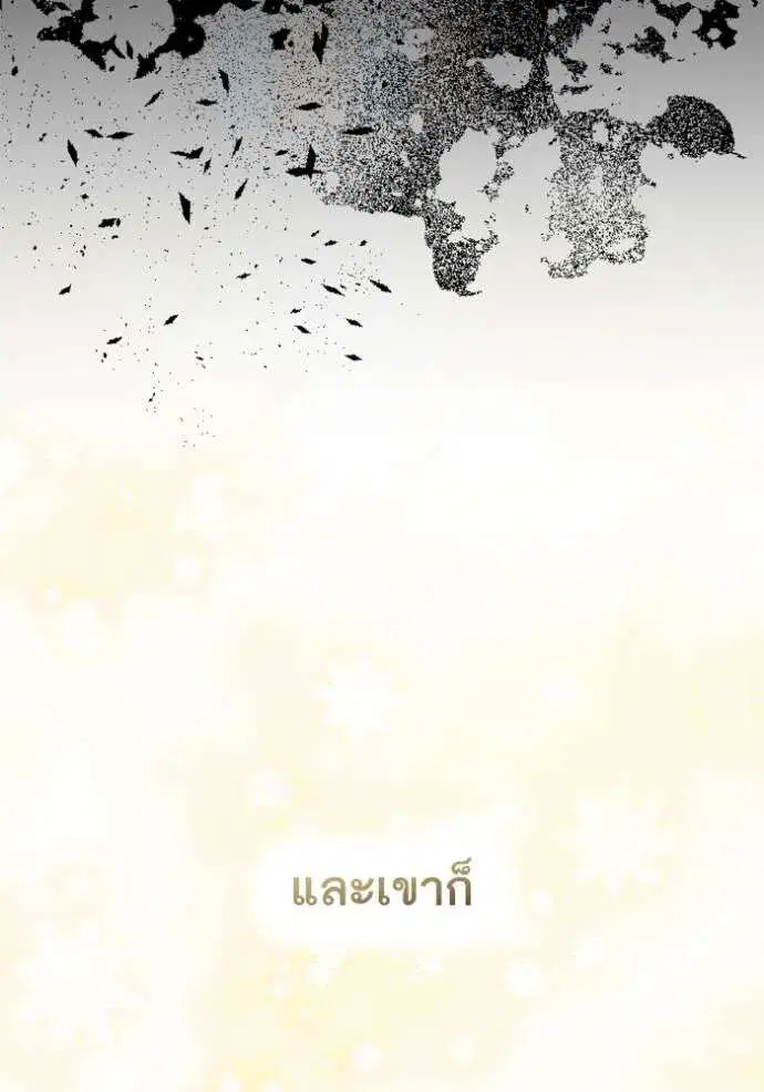 Sister I Am the Queen in This Life ตอนที่ 133 หน้า 122