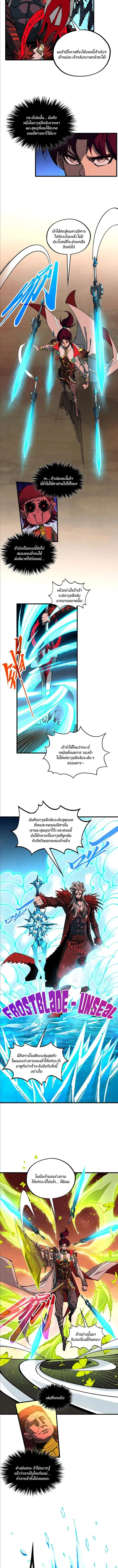 The Eternal Supreme ตอนที่ 506 หน้า 10