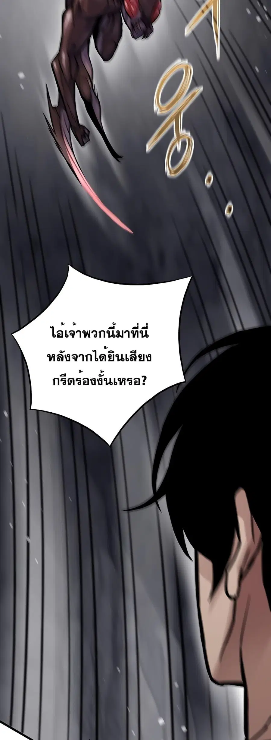 Past Life Returner ตอนที่ 32 หน้า 27