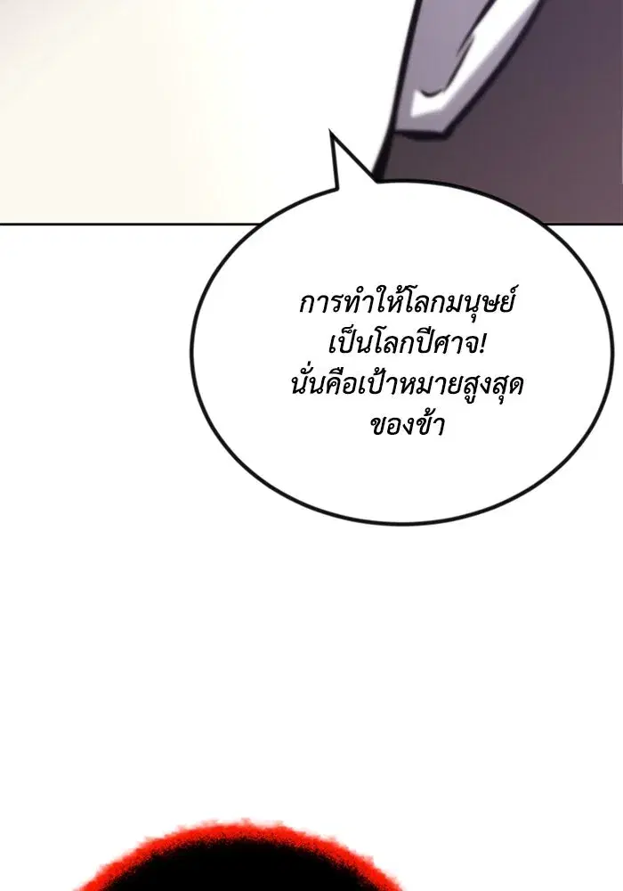 The Lazy Lord Masters the Sword ตอนที่ 100 หน้า 158