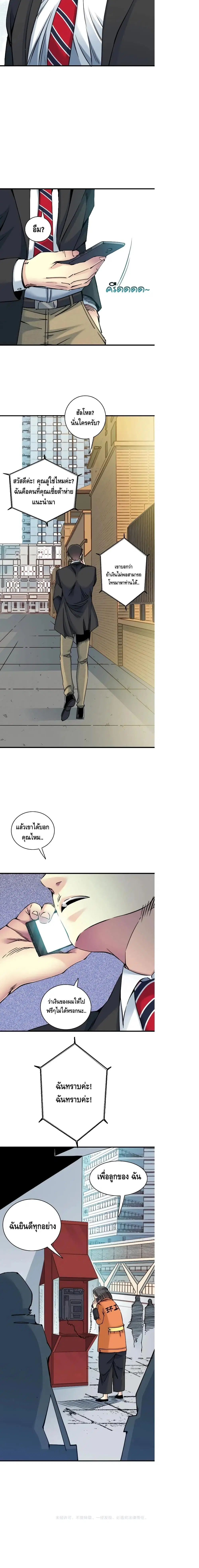 The Eternal Club ตอนที่ 31 หน้า 16