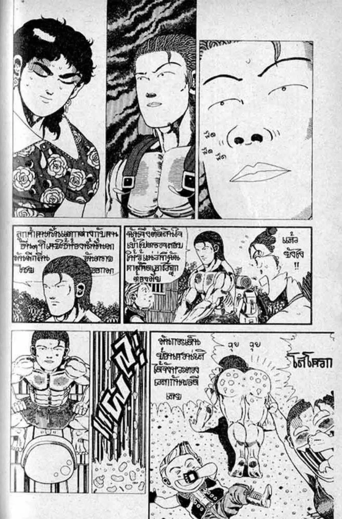 Shin Jungle no Ouja Tar-chan ตอนที่ 114 หน้า 11