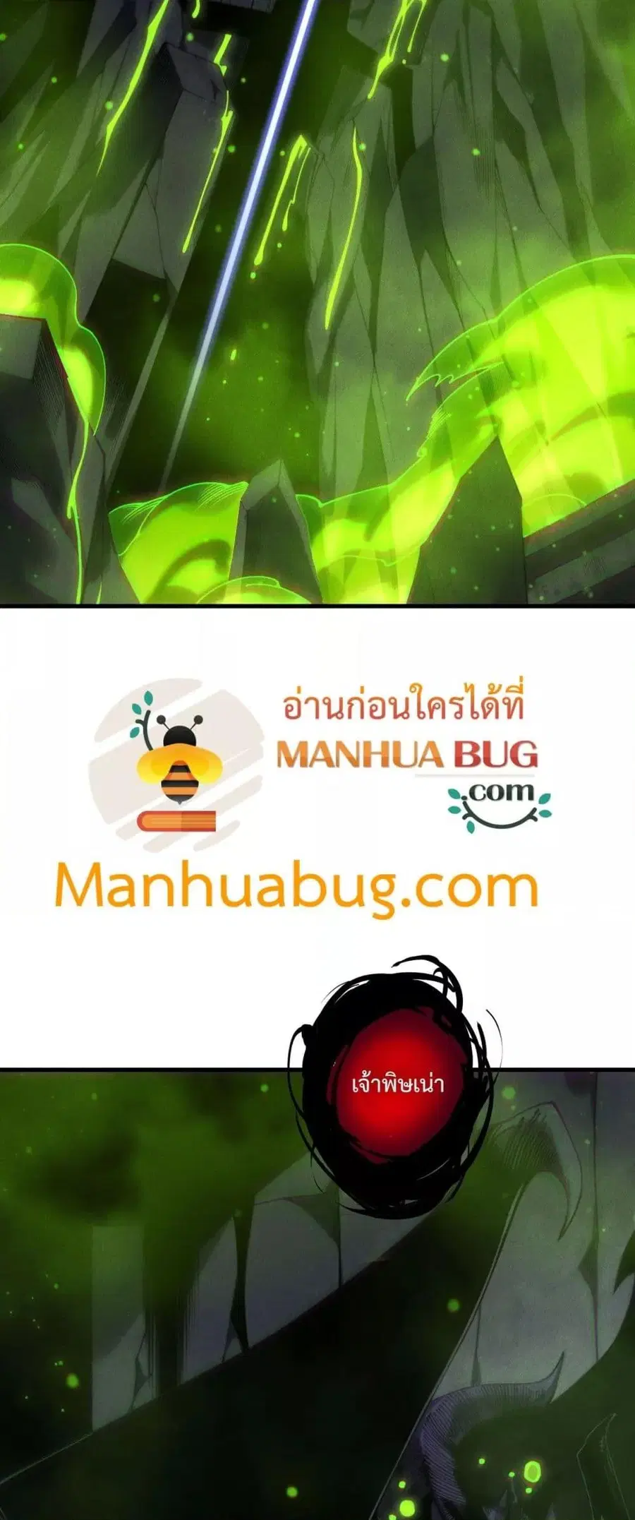 Necromancer King of The Scourge ตอนที่ 222 หน้า 24