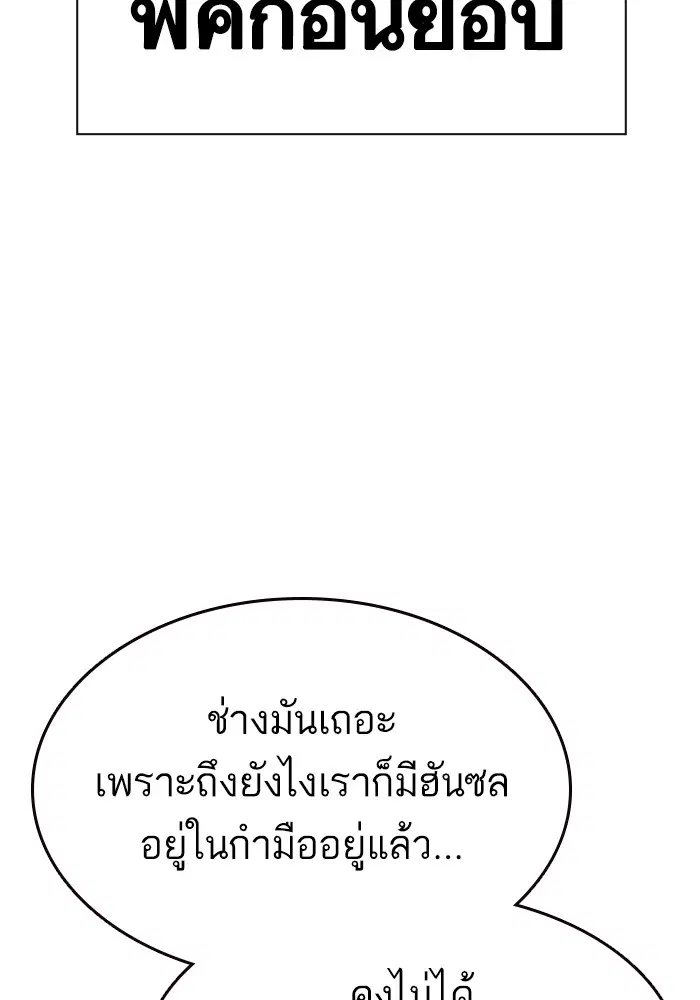 Study Group ตอนที่ 204 หน้า 102