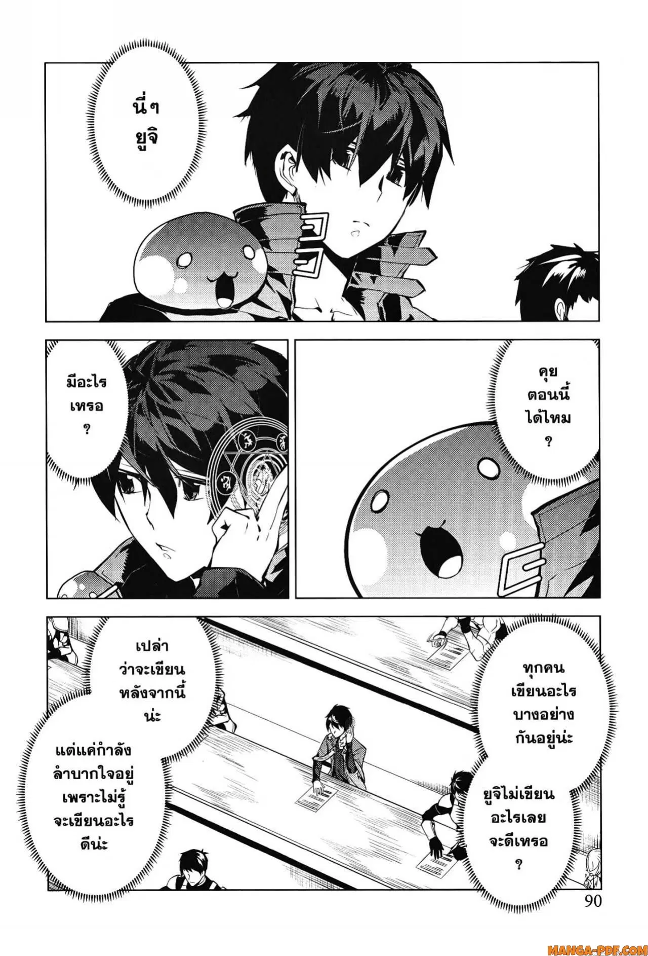 Tensei Kenja no Isekai Life ตอนที่ 56 หน้า 28