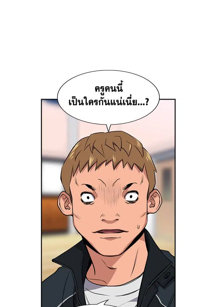True Education ตอนที่ 9 หน้า 57