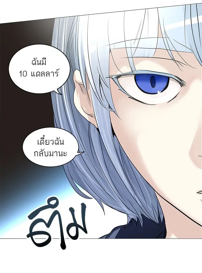 Tower of God ตอนที่ 252 หน้า 53