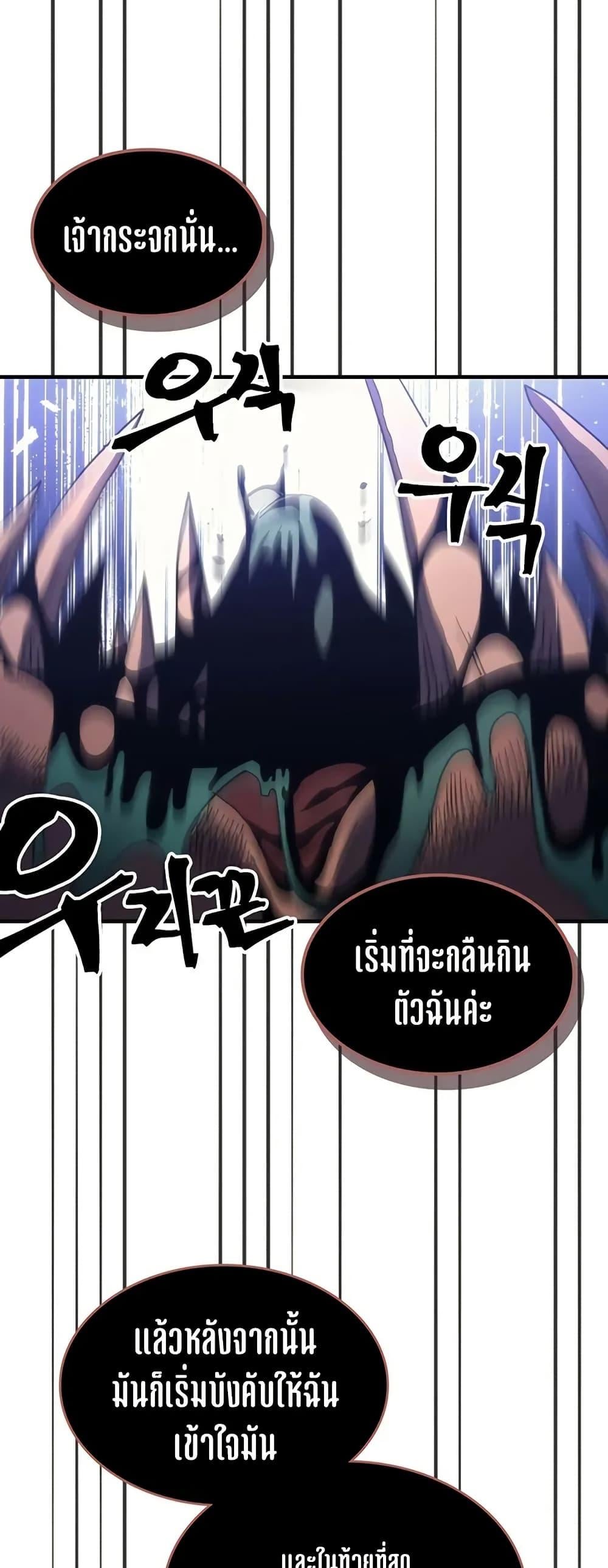 Mr Devourer Please Act Like a Final Boss ทำตัวให้สมกับเป็นมอนสเตอร์บอสหน่อยสิ คุณสวอลโลว์! ตอนที่ 98 หน้า 36