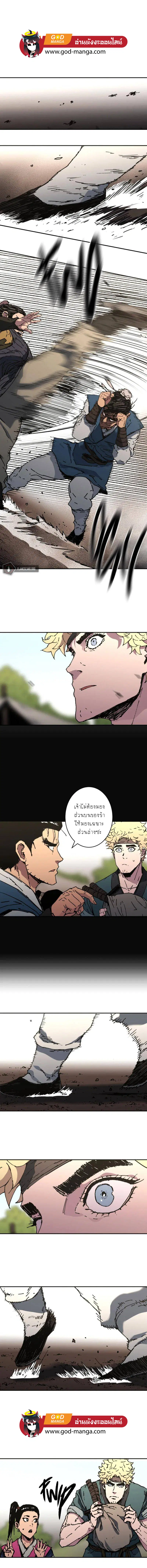 Peerless Dad ตอนที่ 182 หน้า 4