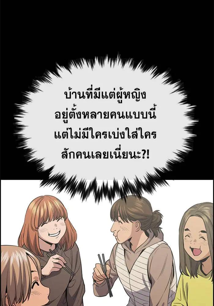 True Education ตอนที่ 66 หน้า 51