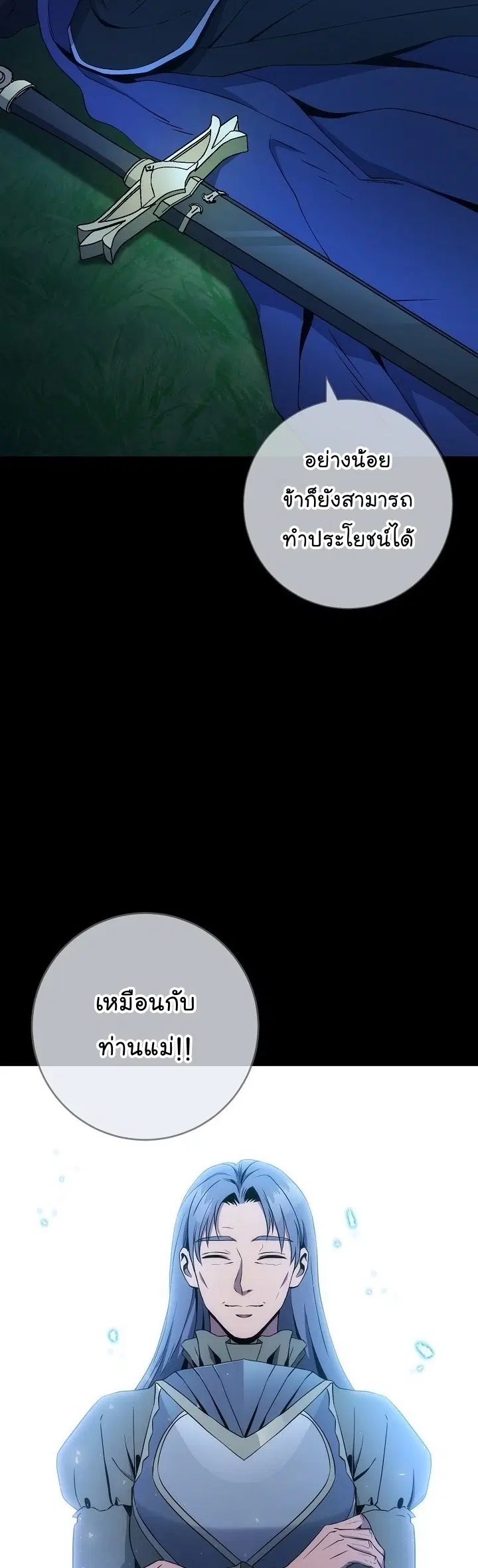 Skeleton Soldier ตอนที่ 186 หน้า 14