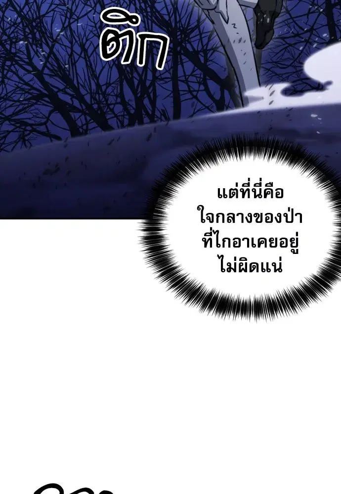 Seoul Station Druid ตอนที่ 186 หน้า 62