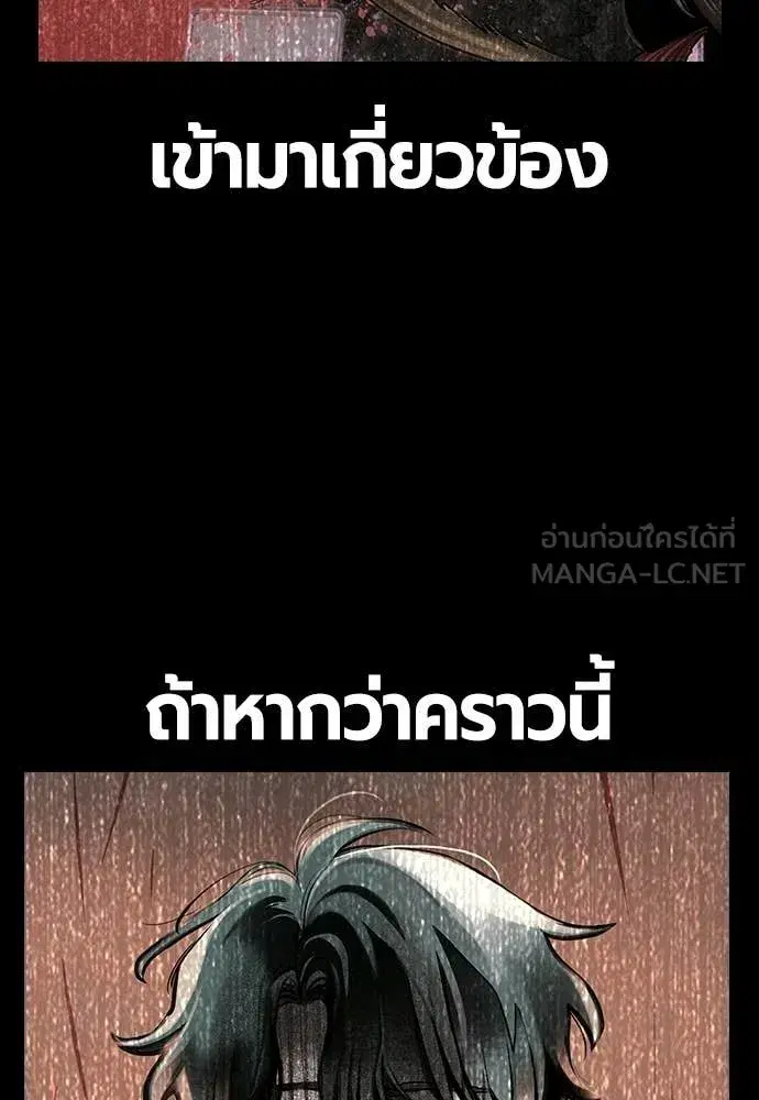 Jungle Juice ตอนที่ 177 หน้า 153