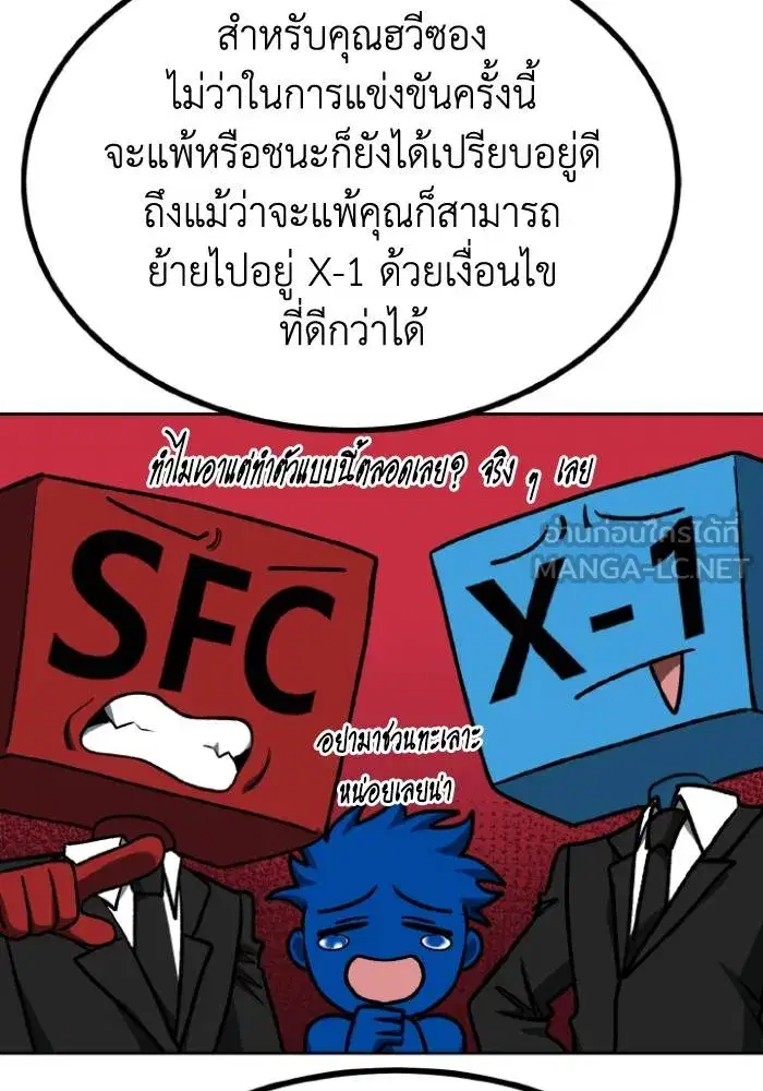 King of the Octagon ตอนที่ 109 หน้า 12