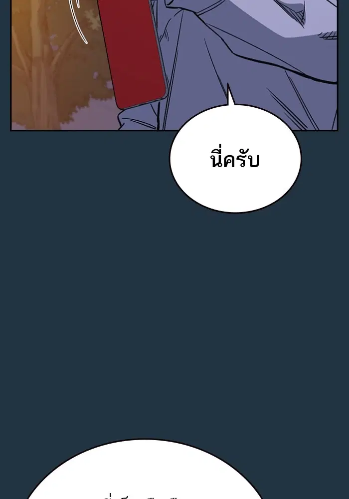 Study Group ตอนที่ 197 หน้า 91