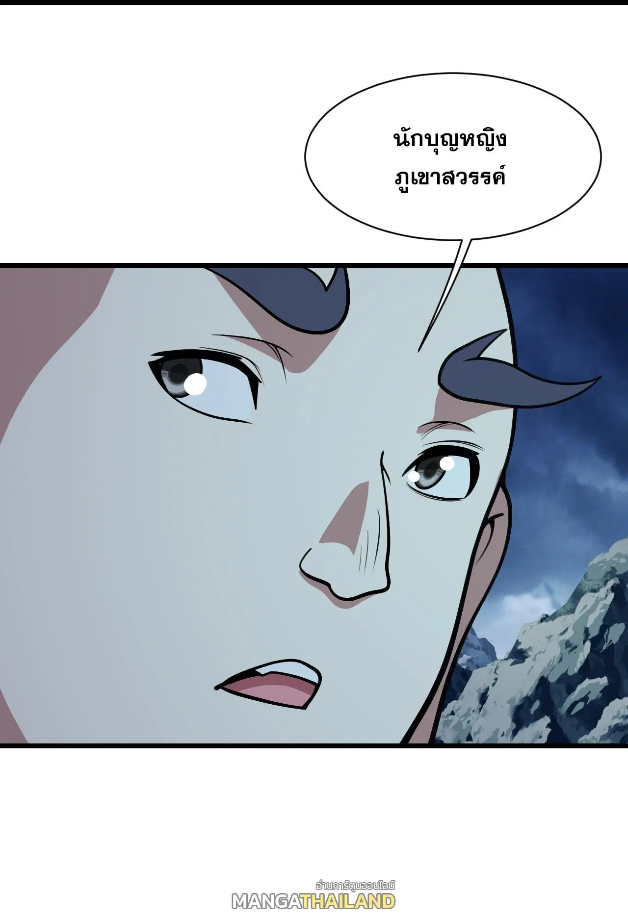 Matchless Emperor ตอนที่ 386 หน้า 30