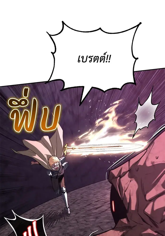 The Lazy Lord Masters the Sword ตอนที่ 115 หน้า 31