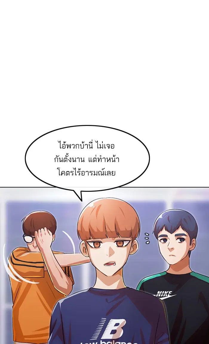 Random Chat ตอนที่ 108 หน้า 11