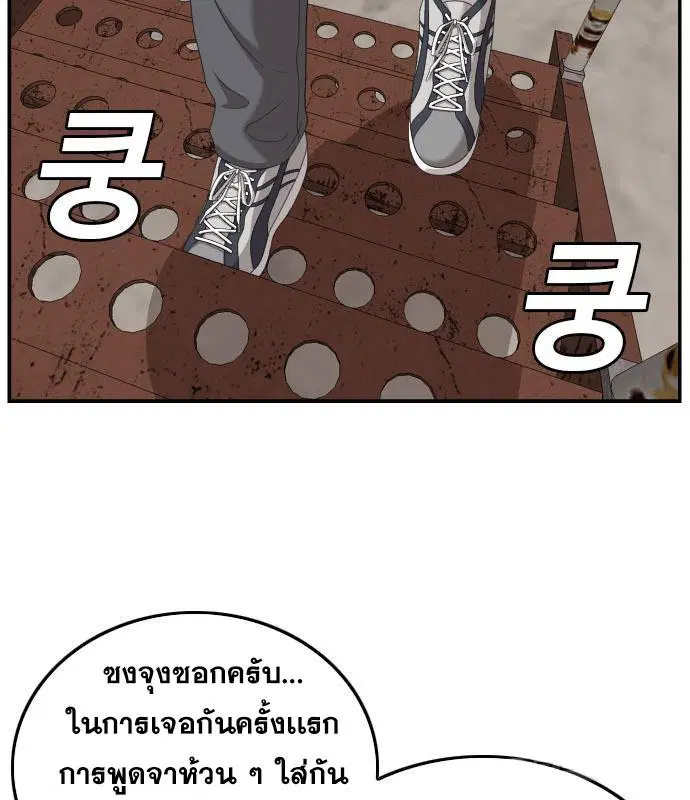 Bad Guy ตอนที่ 150 หน้า 117