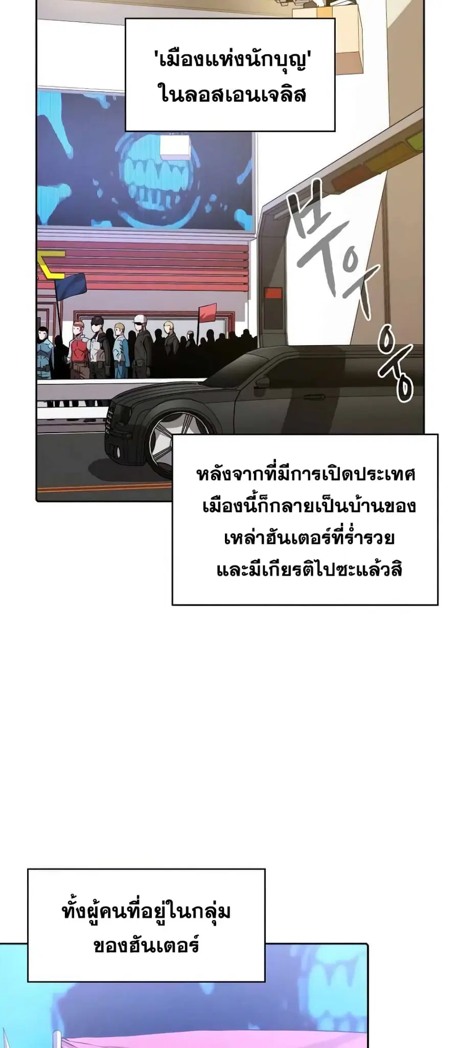 The Constellation That Returned From Hell ตอนที่ 37 หน้า 41