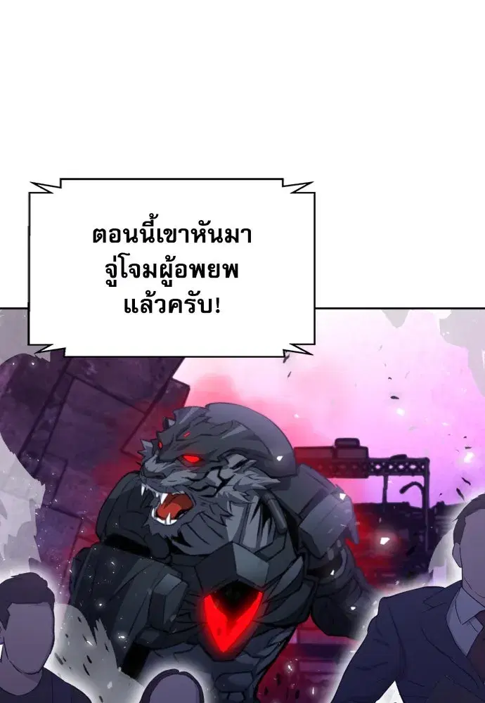 Seoul Station Druid ตอนที่ 181 หน้า 121
