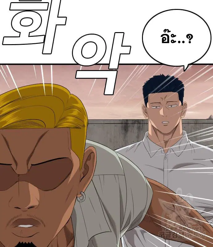Bad Guy ตอนที่ 159 หน้า 62