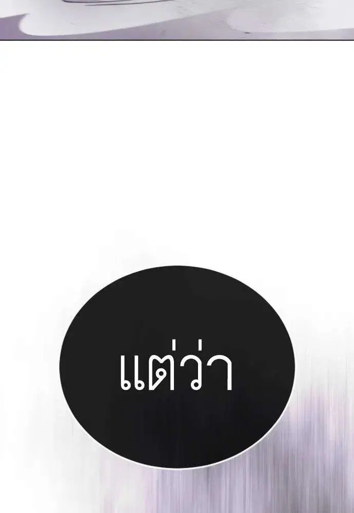 Superhuman Era ตอนที่ 227 หน้า 227