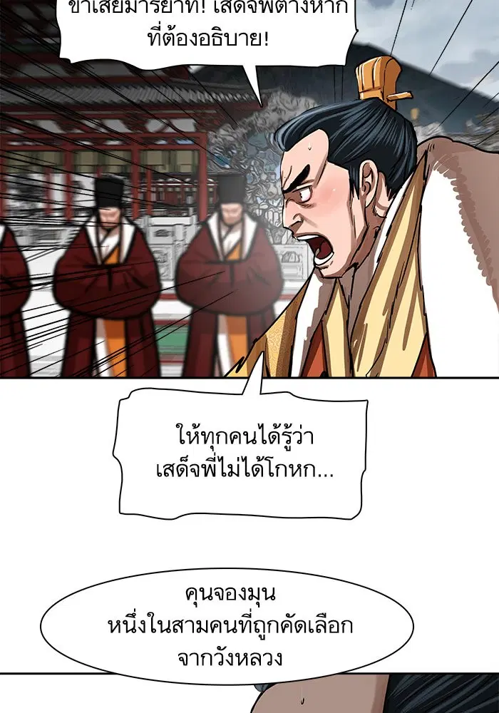 Escort Warrior ตอนที่ 213 หน้า 33