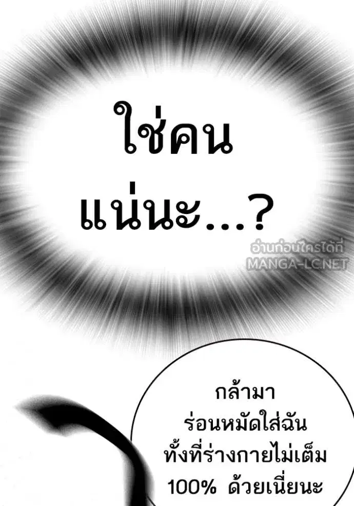 Study Group ตอนที่ 294 หน้า 66