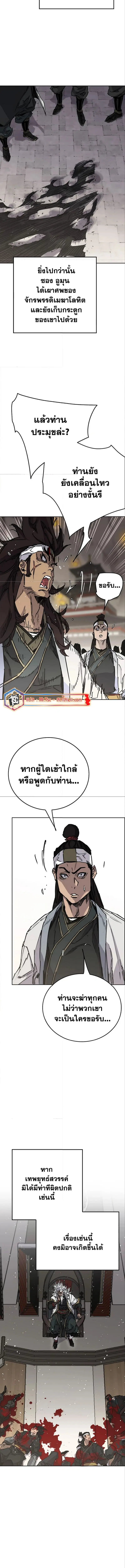 The Undefeatable Swordsman ตอนที่ 223 หน้า 7