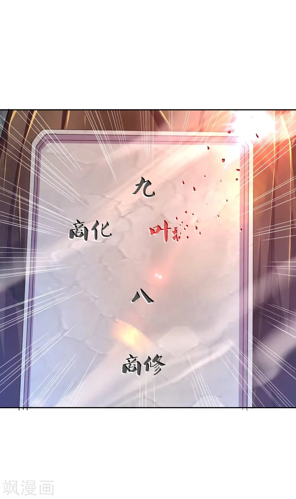 Rebirth God of War ตอนที่ 174 หน้า 6