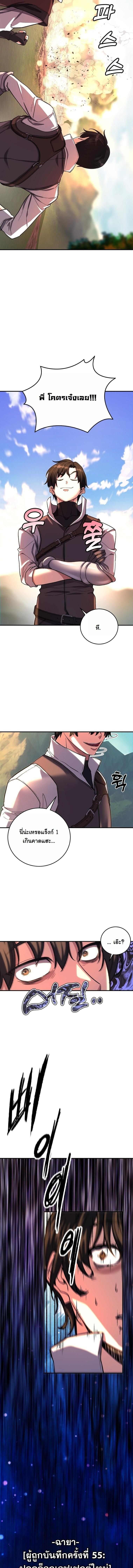 The Returnee’s Hidden Strategy Stream สตรีมเมอร์หวนคืน55ชาติ ตอนที่ 10 หน้า 15