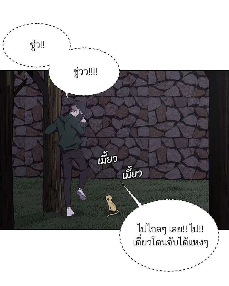 The Boy of Death ตอนที่ 8 หน้า 43