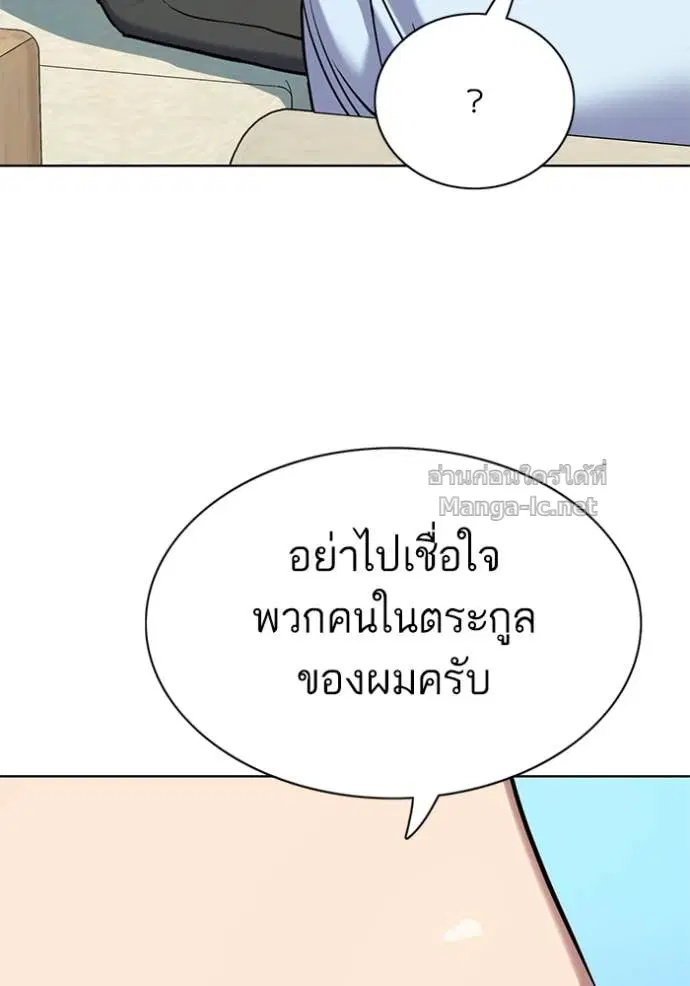 Reborn Rich ตอนที่ 124 หน้า 115