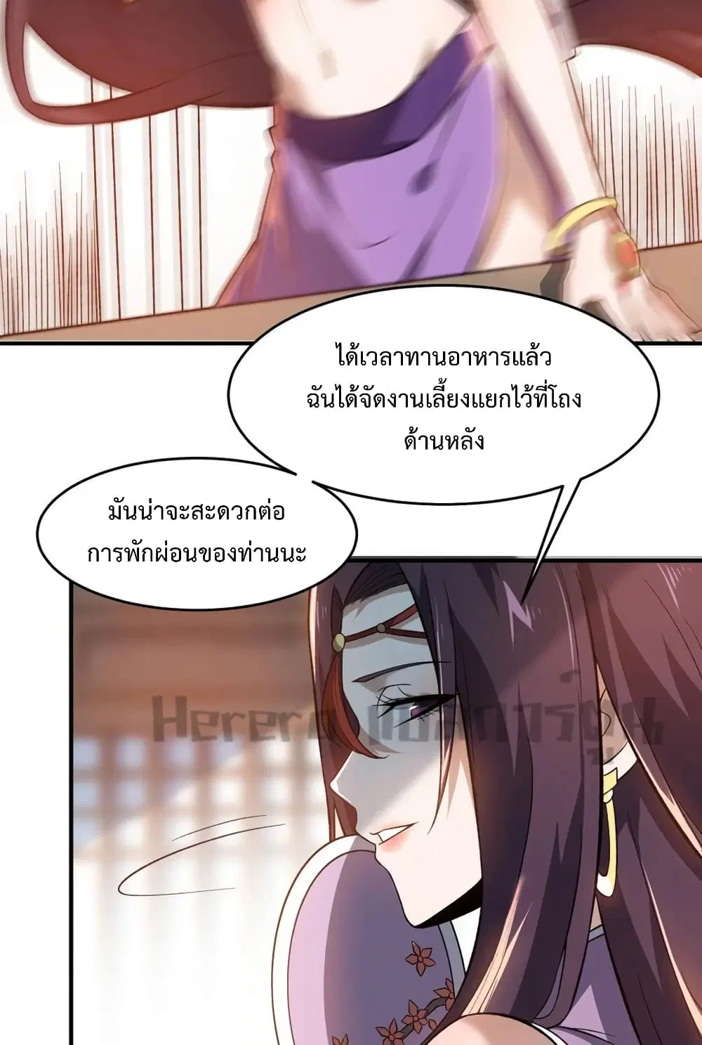 Super Warrior in Another World ตอนที่ 189 หน้า 40