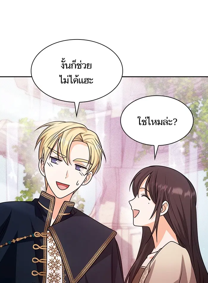 I Am the Queen in This Life ตอนที่ 8 หน้า 64