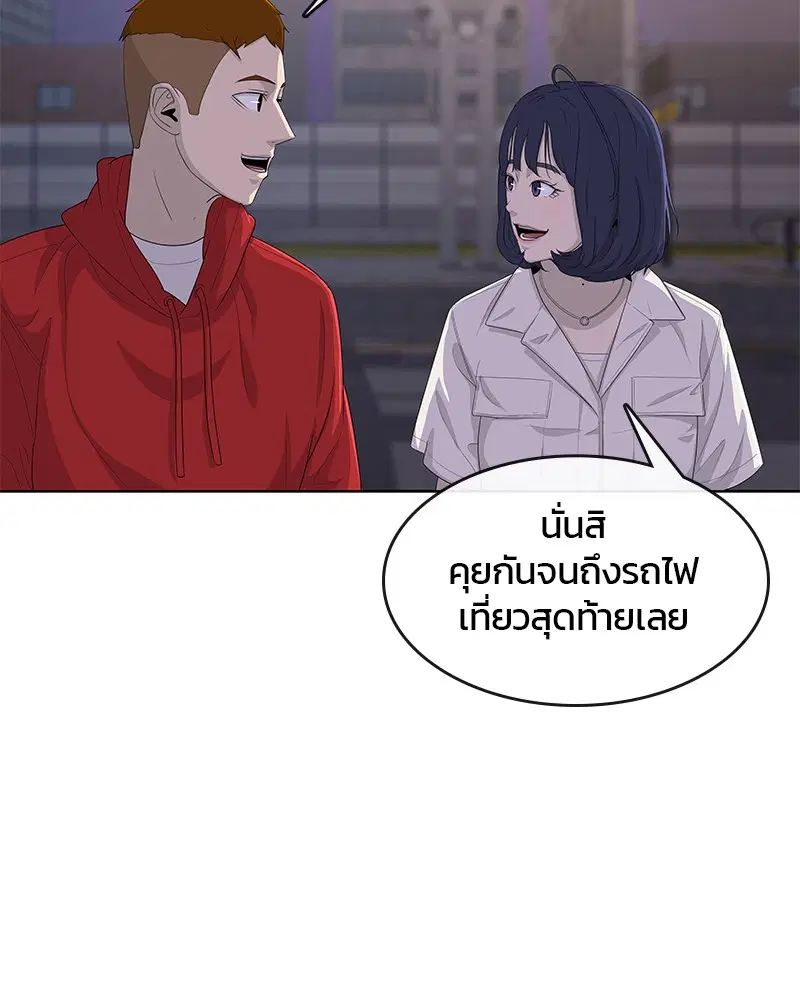 Kitchen Soldier ตอนที่ 140 หน้า 8