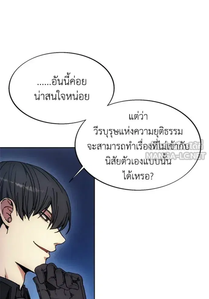 How to Live as a Villain ตอนที่ 196 หน้า 36