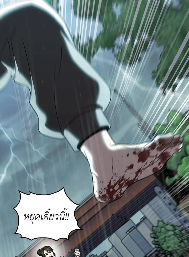 The Delivery Man From Murim ตอนที่ 52 หน้า 31