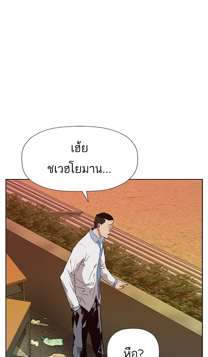 Weak Hero ตอนที่ 181 หน้า 85