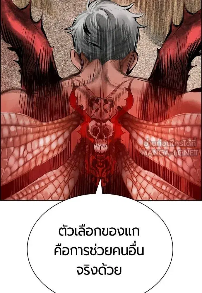 Jungle Juice ตอนที่ 183 หน้า 147