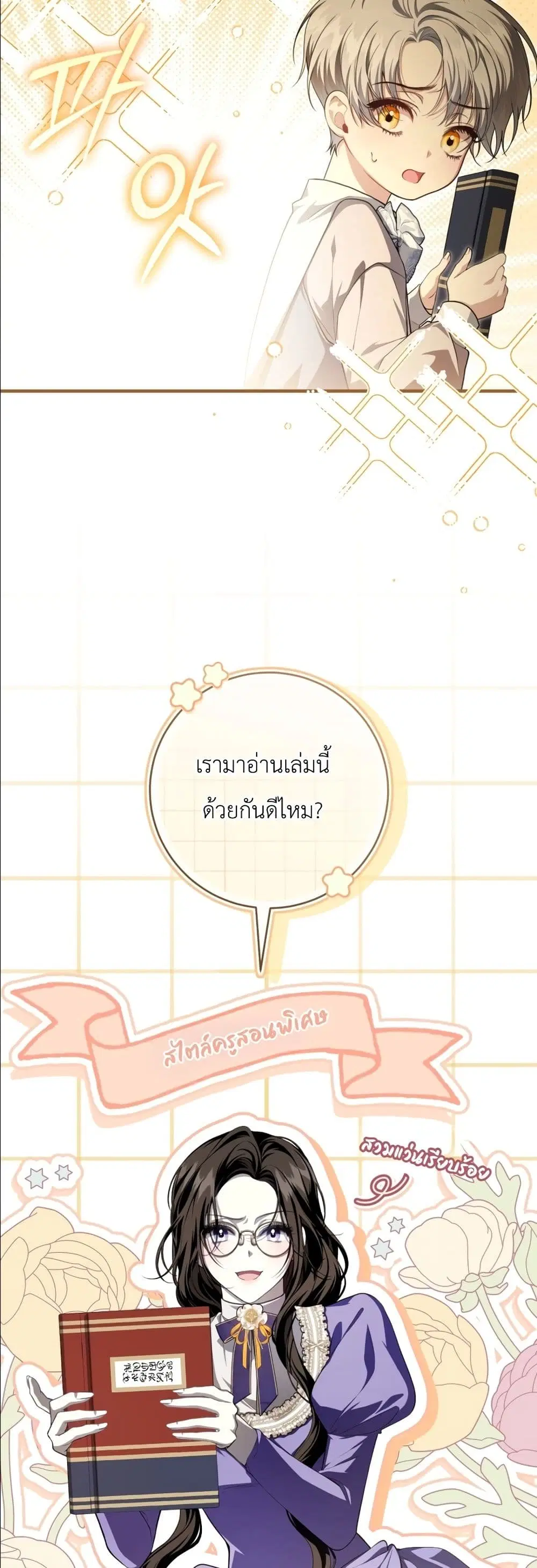 The Abandoned Prince’s Ghost Bride – เจ้าสาวผีขององค์ชายผู้ถูกทอดทิ้ง ตอนที่ 6 หน้า 10