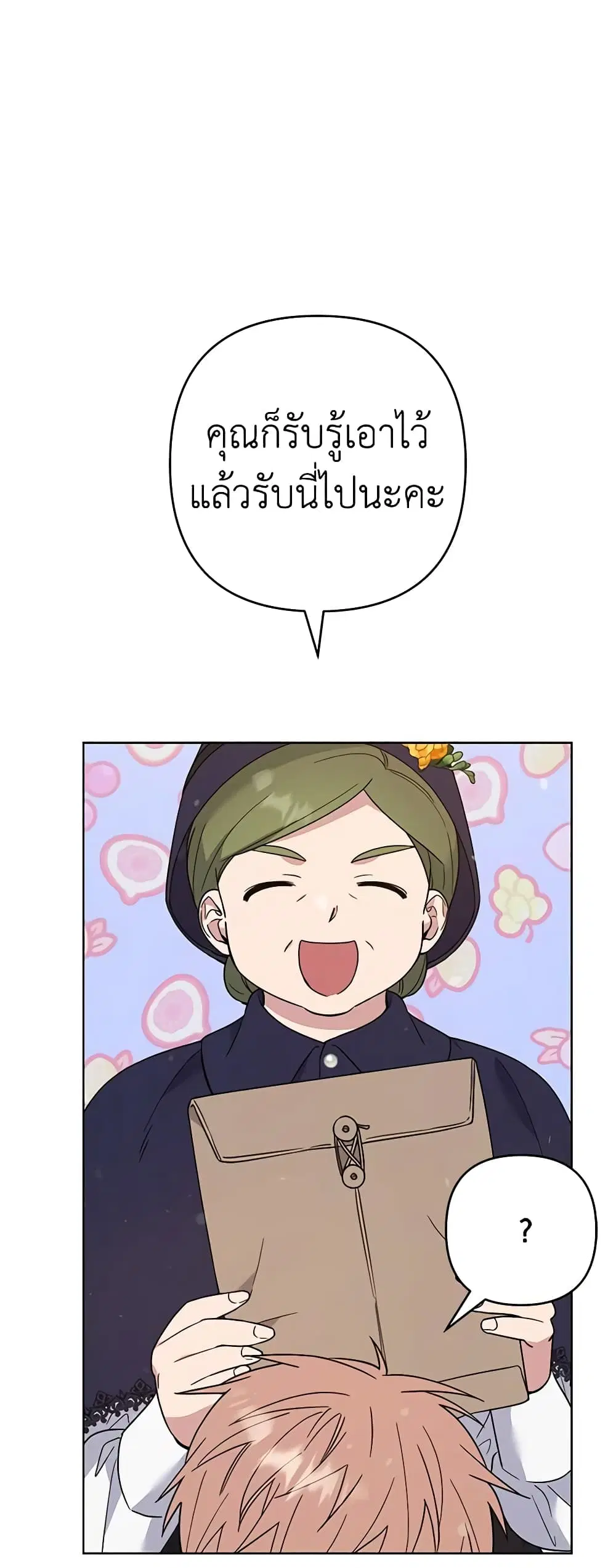 What It Means to Be You ตอนที่ 71 หน้า 43