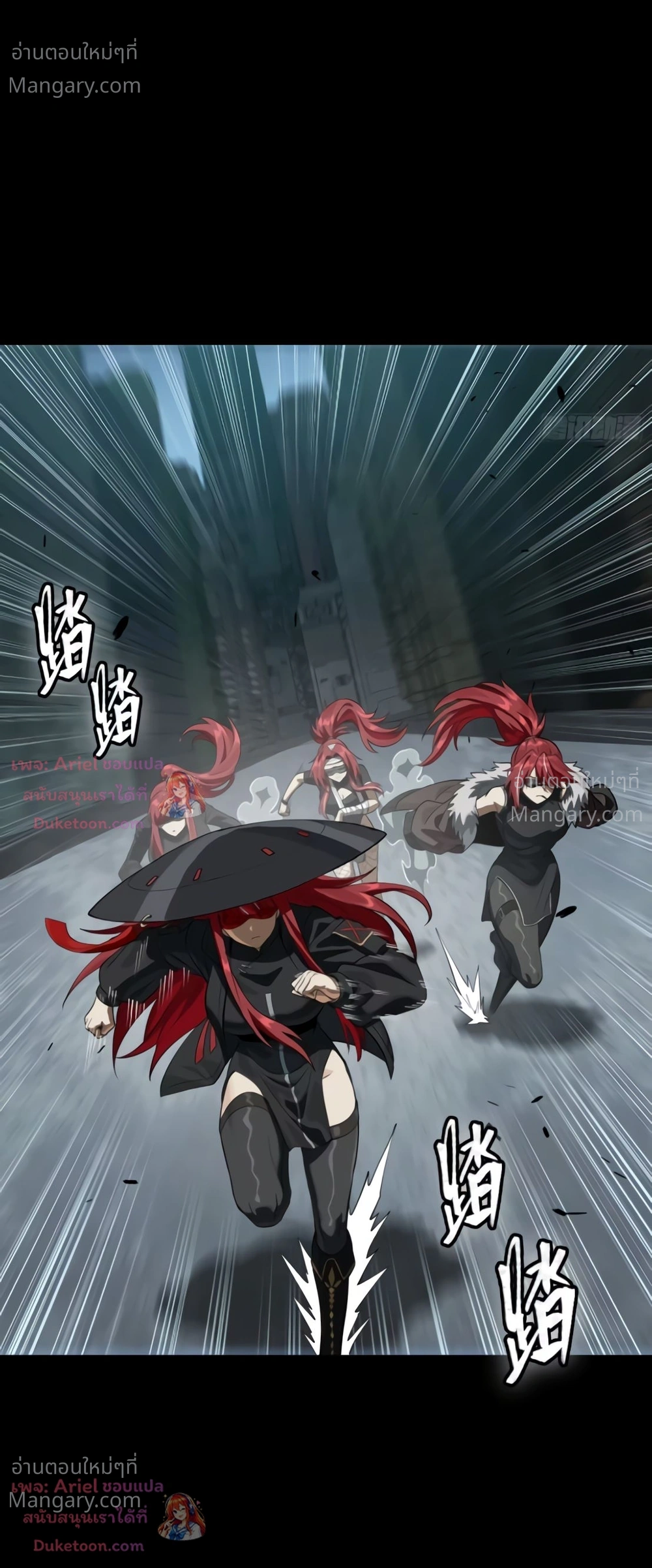 Legend of Star General ตอนที่ 371 หน้า 40