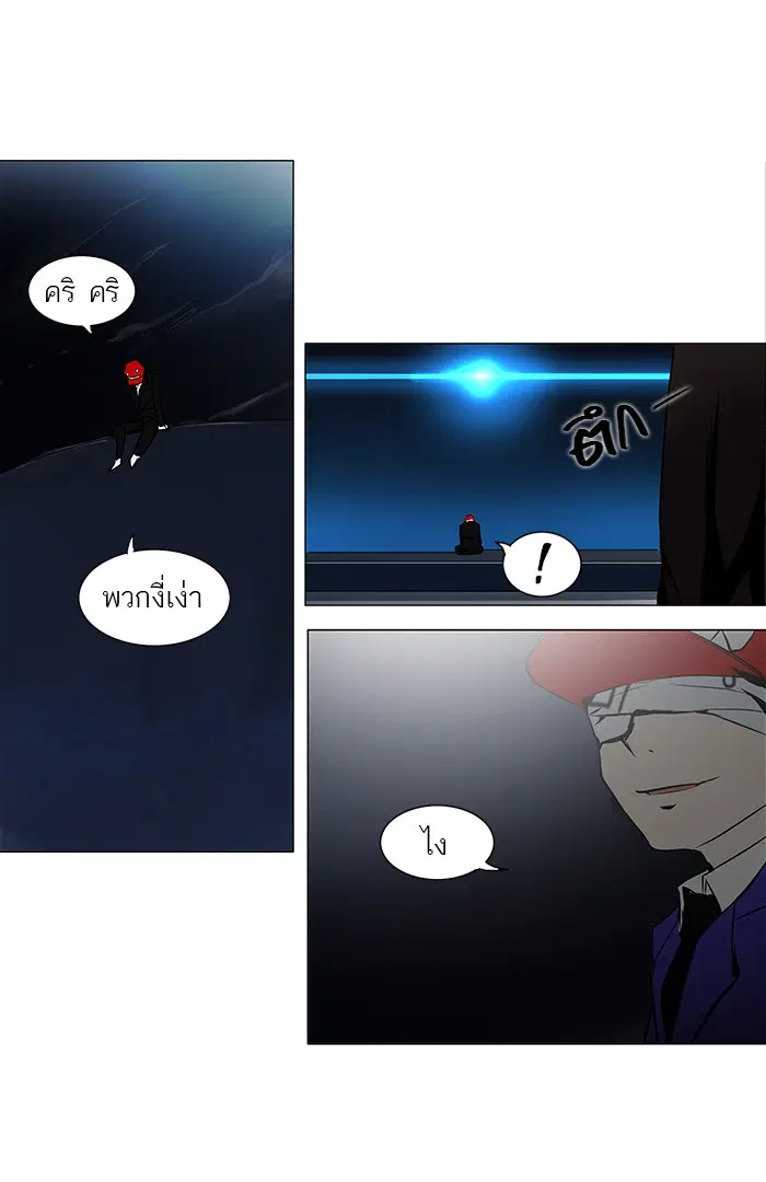 Tower of God ตอนที่ 159 หน้า 18