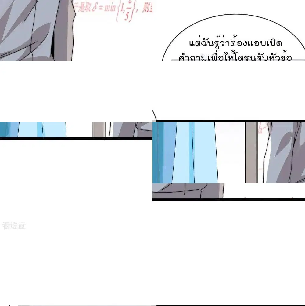 I am The Richest in The World ตอนที่ 117 หน้า 5