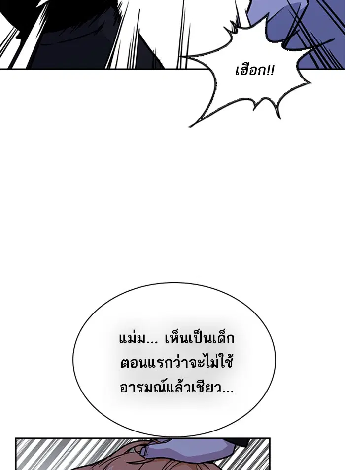 Study Group ตอนที่ 62 หน้า 103