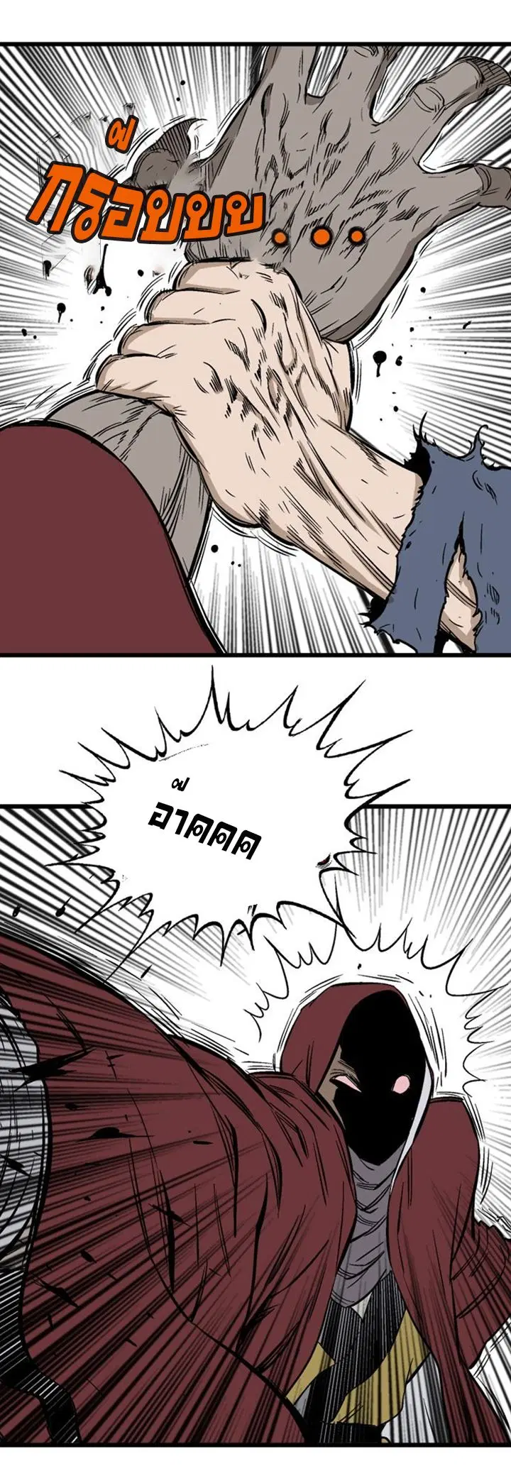 Gosu ตอนที่ 206 หน้า 48