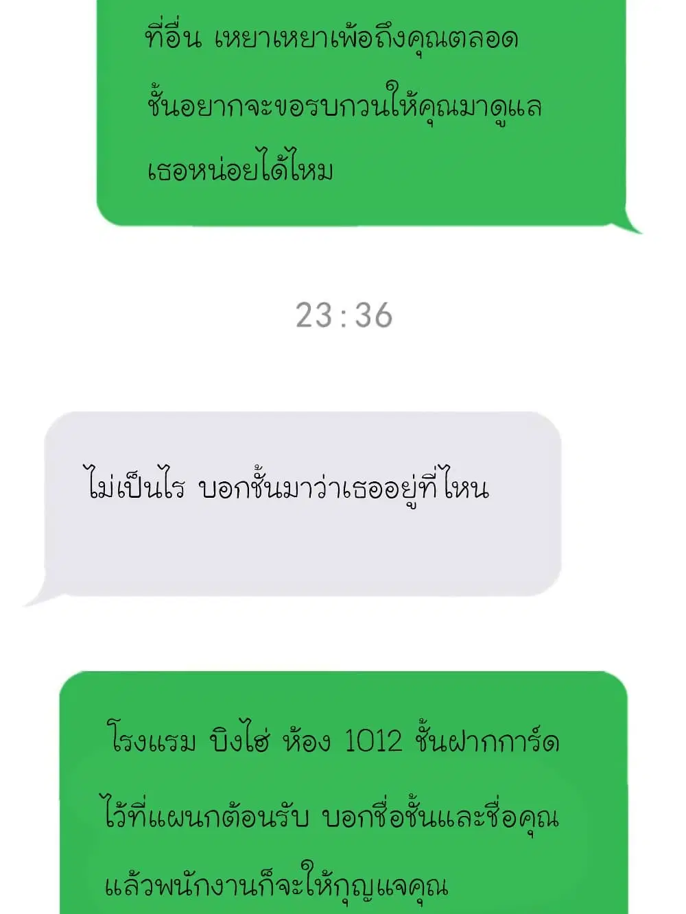 My Beautiful Time with You ตอนที่ 116 หน้า 20