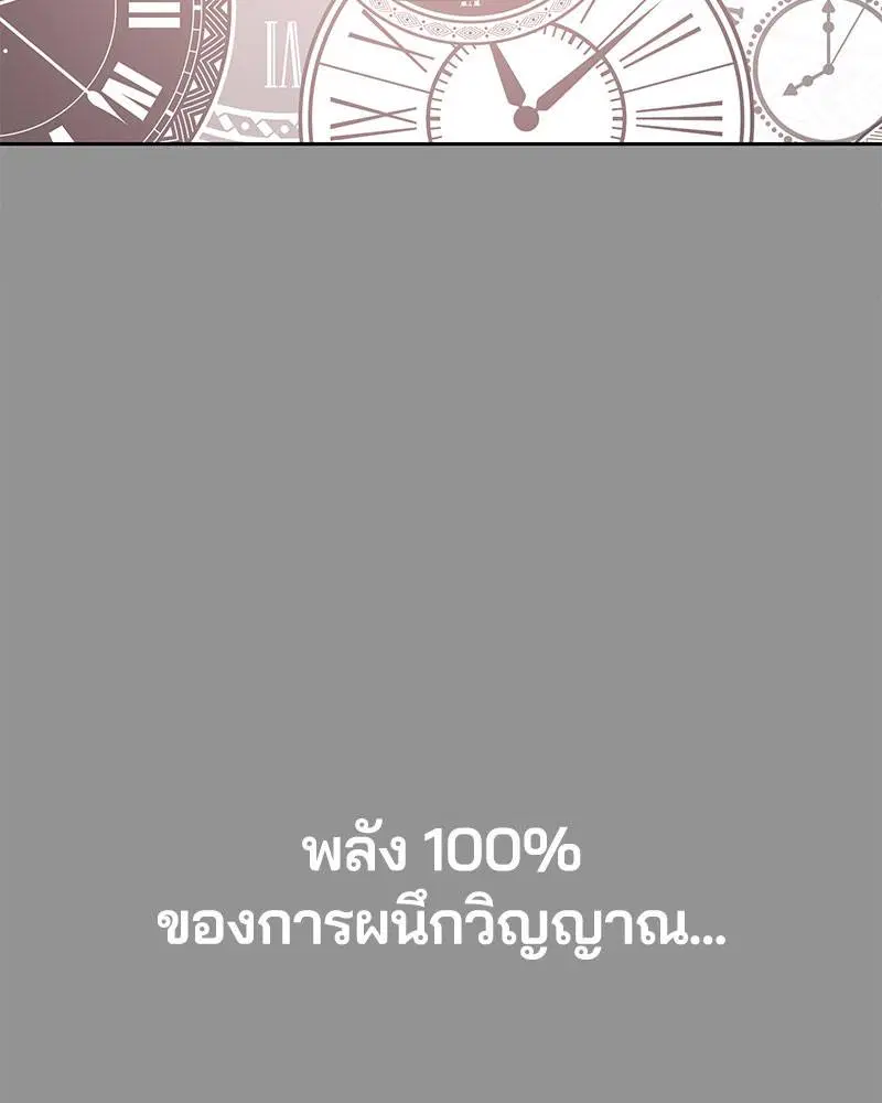 The Boy of Death ตอนที่ 115 หน้า 13